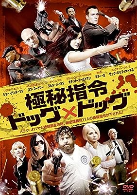 極秘指令 ドッグ×ドッグ [レンタル落ち] [DVD]