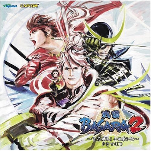 戦国BASARA2~百花繚乱!小田原の役~ドラマCD [CD] ドラマCD 中井和哉 保志総一朗 置鮎龍太郎 石田彰 森川智之; 森田成一