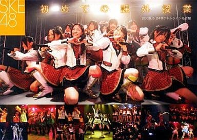 初めての課外授業~2009.5.24 名古屋ボトムライン [DVD] [DVD]