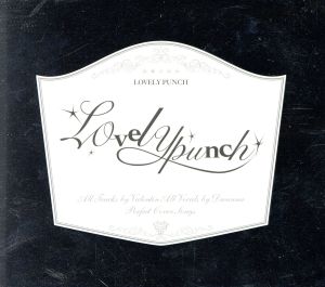 Lovely Punch ! ~スパークリング洋楽ベストヒッツカヴァー~ [CD] Valentin