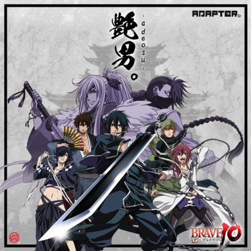 艶男。-adeosu- 【通常盤】 [CD] ADAPTER。