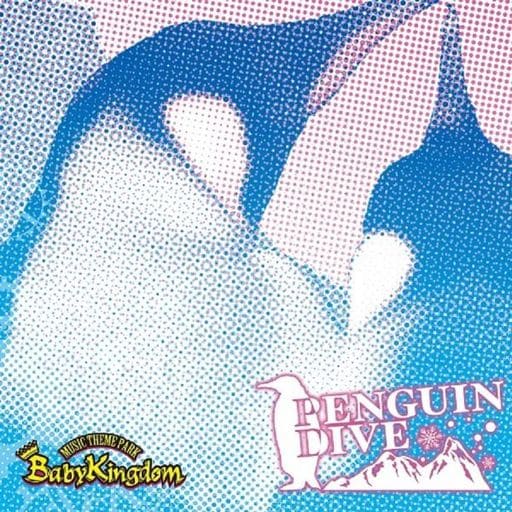 ＰＥＮＧＵＩＮ ＤＩＶＥ【Ｂｔｙｐｅ】（通常盤） [CD] BabyKingdom