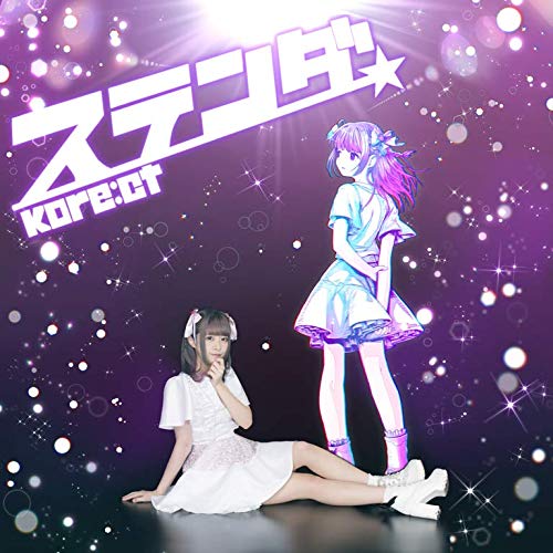 ステンダ 人間一号盤 [CD] Kore:ct
