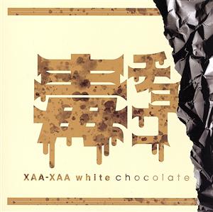 毒チョコ (Type-B:ホワイト盤) [CD] ザアザア