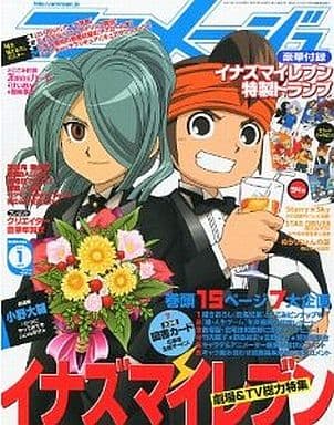 アニメージュ 2021年 01 月号 [雑誌] [Dec 10， 2020]
