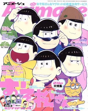 Animage(アニメージュ) 2016年 02 月号 [Jan 09， 2016]