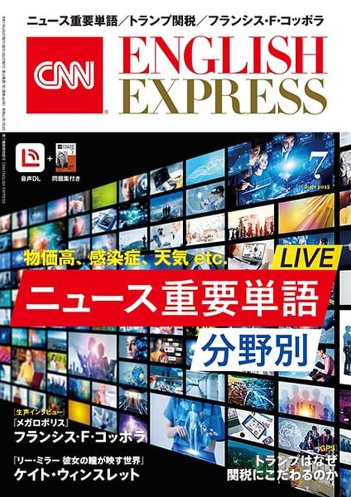 CNN english express (イングリッシュ・エクスプレス) 2015年 07月号 [雑誌] [雑誌] CNN English Express編