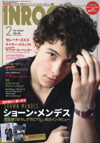 イン・ロック 2018年2月号 [Jan 15， 2018]