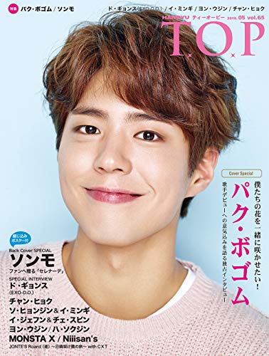 韓流 T.O.P 2019/5月号(VOL.65)パク・ボゴム特集!/ソンモ/ド・ギョンス(EXO-D.O.)/チャン・ヒョク/イ・ミンギ/ヨン・ウジン/イ・ジェフン/Niiisan's/JUNHO 
