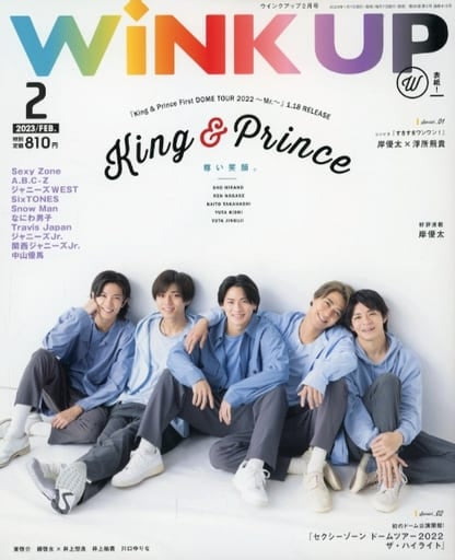 WiNK UP (ウインクアップ) 2023年 2月号 ワニブックス