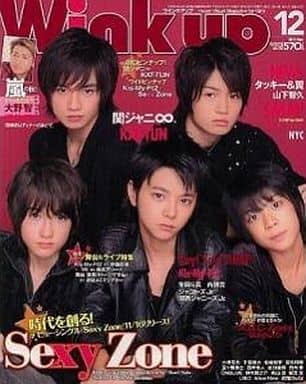 WiNK UP (ウインクアップ) 2021年 12月号 [Nov 06， 2021]
