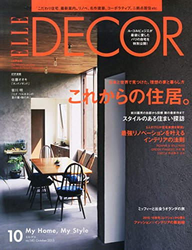 ELLE DECOR (エル・デコ) 2015年 10月号 [雑誌] [Sep 07， 2015] ハースト婦人画報社