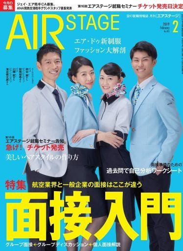 AIR STAGE (エア ステージ) 2009年 02月号 [雑誌] [Dec 27， 2008]