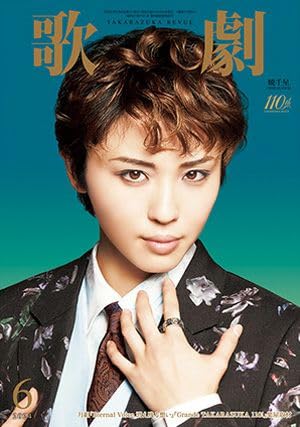 歌劇 2024年 06 月号 [雑誌]