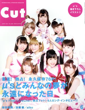 Cut 2016年 06 月号 [雑誌]