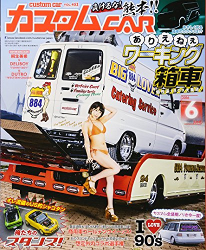 カスタムCAR 2016年 6月号 [Apr 30， 2016]