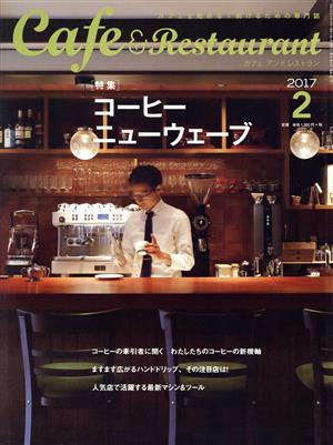 カフェ&レストラン 2017年 02 月号 [Jan 19， 2017]