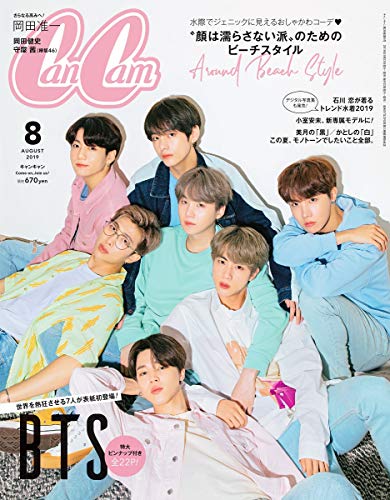 CanCam(キャンキャン) 2019年 08 月号 [雑誌]