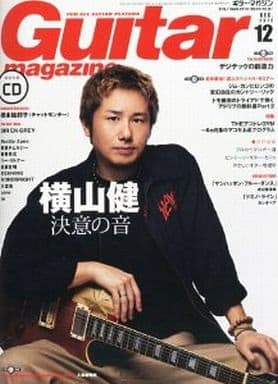 Guitar magazine (ギター・マガジン) 2012年 12月号 (CD付) [雑誌] ギター・マガジン編集部