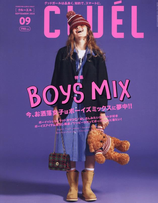 CLUEL(クルーエル) 2023年 09 月号 [雑誌]