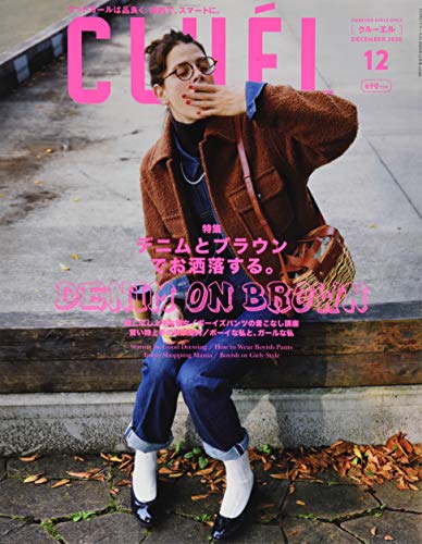 CLUEL(クルーエル) 2020年 12 月号 [雑誌] [Nov 12， 2020]