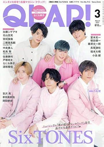 QLAP!(クラップ) 2021年 03 月号 【表紙:SixTONES】 [雑誌] [Feb 15， 2021]