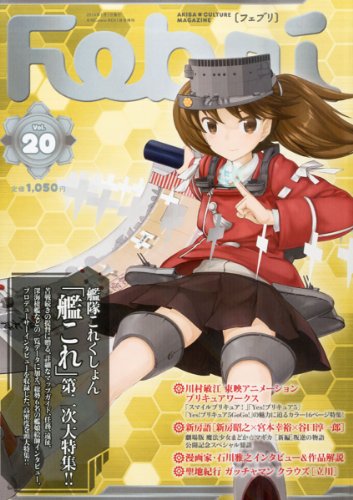 Febri (フェブリ) Vol.20 [Dec 10， 2013]