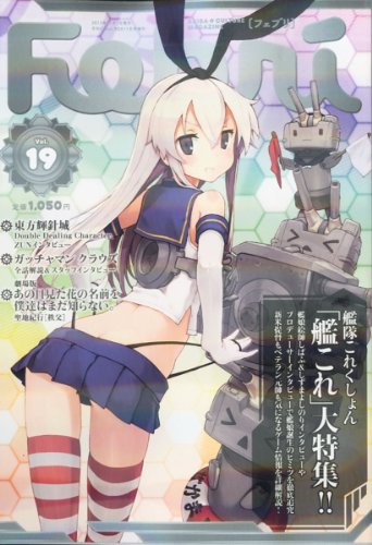 Febri (フェブリ) Vol.19 [Oct 10， 2013]