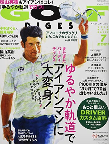 ゴルフダイジェスト 2021年 07 月号 [雑誌] [May 20， 2021]