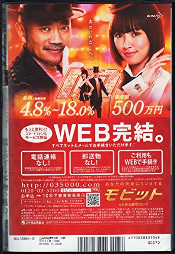 コミック乱ツインズ 2014年 10月号 [雑誌] [雑誌]