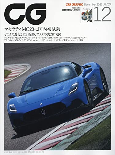 CG 2021年12月号[雑誌] [雑誌] [Nov 01, 2021]