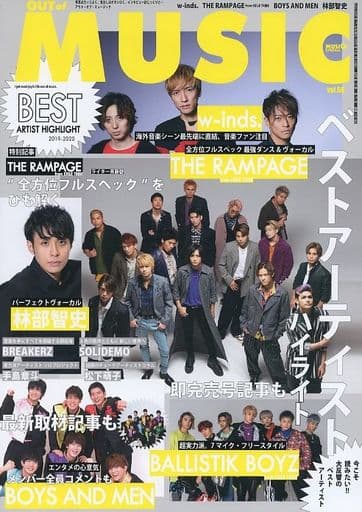 MUSIQ SPECIAL OUT of MUSIC (ミュージッキュースペシャル アウトオブミュージック) Vol.68 2020年 11月号 -