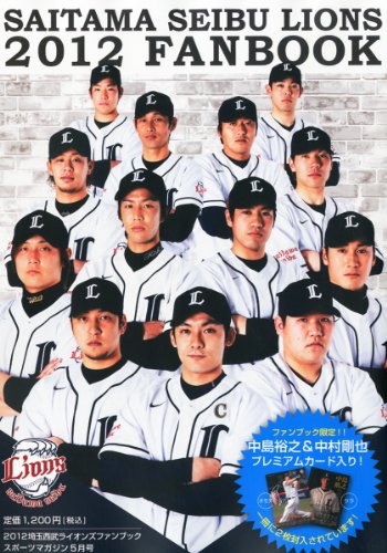 スポーツマガジン 2012年 05月号 [雑誌]
