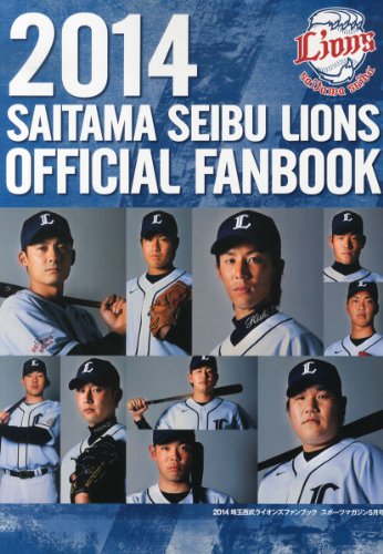 スポーツマガジン 2014年 05月号 [雑誌] [Mar 28， 2014]