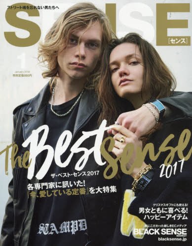 SENSE(センス) 2018年 01 月号 [雑誌]
