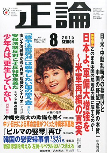 2015年08月号