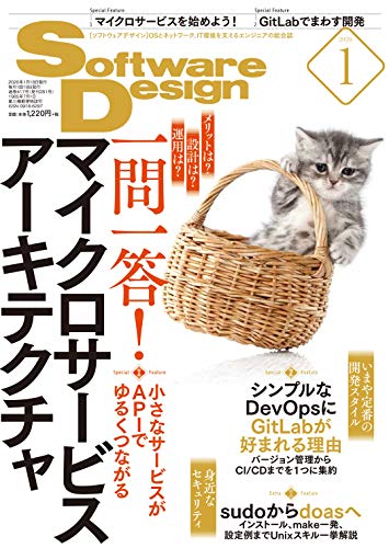 ソフトウェアデザイン 2020年1月号 [Dec 18， 2019] 増田 亨 伊奈 林太郎 古川 陽介 笹川 博幸 荒井 裕貴 佐藤 洋行 矢野 哲朗 末吉 剛 民田 雅人 斎藤 祐一郎 星 直史 安藤 幸央 結城 浩 武内 覚 宮原 徹 平林 純 高橋 憲一 坂井 恵 八木澤 健人 中島 明日香 micnncim 職業「戸倉彩」 mattn 上田 隆一 田代 勝也 中村 壮一 山田 泰宏 eban 青田 直大 あわしろいくや 中島 雅弘 古川 菜摘 関 治之 くつなりょうすけ 大塚 和彦 杉山 貴章;