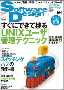 ソフトウェアデザイン 2022年4月号 [Mar 18， 2022] へぶん ちゅーやん(中條 剛) 岡花 智貴 松原 涼香 宇賀神 みずき 横田 紋奈 杉本 真二 面 和毅 杉山 貴章 草間 一人 渋川 よしき 枇榔 晃裕 サリチル酸 結城 浩 小島 優介 Tellusオウンドメディア「宙畑」編集部 久保 海 古田 尚輝 松本 直人 清水 洋治 くつなりょうすけ 皆川 諒 中山 浩太郎 中島 雅弘 亀井 隆司 井上 優介 梶原 直人 寺西 祐樹 森若 和雄 槙 俊明 弁護士 田代 祐子 小泉 勝志郎;