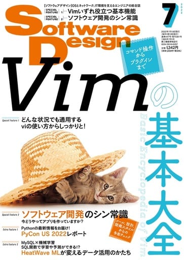ソフトウェアデザイン 2022年7月号 [Jun 17， 2022] mattn ゴリラ 谷口 雅弥 最上 伸一 近藤 正裕 松原 涼香 寺田 学 Peacock(高井 陽一) 生駒 眞知子 とみたまさひろ 齊藤 秀喜 平林 純 結城 浩 小島 優介 Tellusオウンドメディア「宙畑」編集部 田上 健太 松本 直人 清水 洋治 宮下 竜太 皆川 諒 中島 雅弘 小澤 昌樹 Katsutoshi Nakatomi 大隈 峻太郎 くつなりょうすけ 滝澤 照太 森若 和雄 弁護士 菱田 昌義 石井 哲治 杉山
