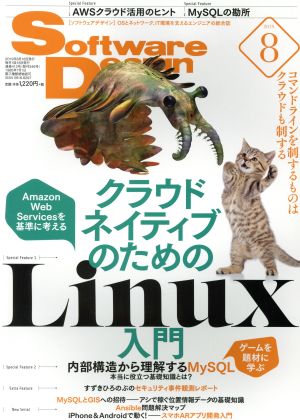 ソフトウェアデザイン 2019年8月号 [Jul 18， 2019] 木檜 和明 菊池 宣明 栄野川 直斗 茅根 涼平 生島 勘富 すずきひろのぶ 加藤 諒 安藤 幸央 結城 浩 武内 覚 宮原 徹 平林 純 くつなりょうすけ 坂井 恵 中島 倫明 高橋 憲一 職業「戸倉彩」 主森 理 樽石 将人 田代 勝也 中村 壮一 eban 上田 隆一 山田 泰宏 mattn 小飼 弾 青田 直大 やまねひでき 中島 雅弘 あわしろいくや 小林 峻 鎌田 篤慎 後藤 大地 杉山 貴章; Software Desig