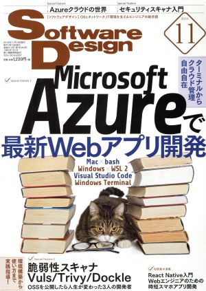 ソフトウェアデザイン 2019年11月号 [Oct 18， 2019] 本間 咲来 山本 達也 武井 宜行 吉川 英一 山田 祥寛 神戸 康多 福田 鉄平 天地 知也 星 直史 安藤 幸央 結城 浩 武内 覚 宮原 徹 平林 純 くつなりょうすけ 坂井 恵 杉村 貴士 高橋 憲一 中島 明日香 伊藤 雄貴 職業「戸倉彩」 中村 壮一 山田 泰宏 田代 勝也 上田 隆一 mattn 青田 直大 中島 雅弘 あわしろいくや 法林 浩之 高橋 憲一 清水 俊之介 樽石 将人 やまねひでき 古守 花織 杉山 貴章