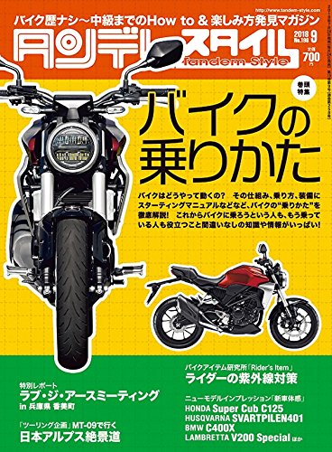 2018年9月号