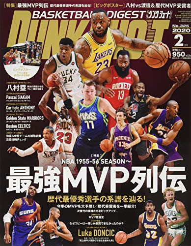 ダンクシュート 2020年 02 月号 [雑誌]