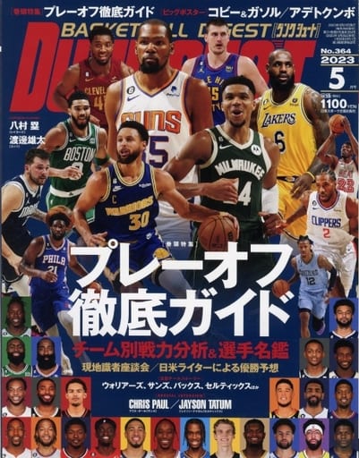 DUNK SHOOT (ダンクシュート) 2013年 05月号 [雑誌] [雑誌]