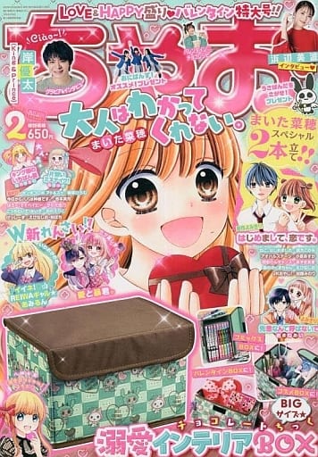 ちゃお 2023年 02 月号 [雑誌]