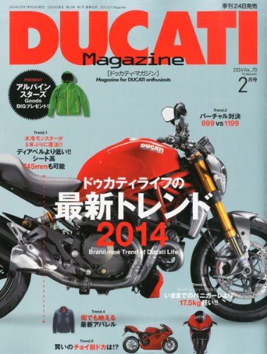 DUCATI Magazine (ドゥカティ マガジン) 2014年 02月号 [雑誌] [Dec 24， 2013] DUCATI MAGAZINE編集部