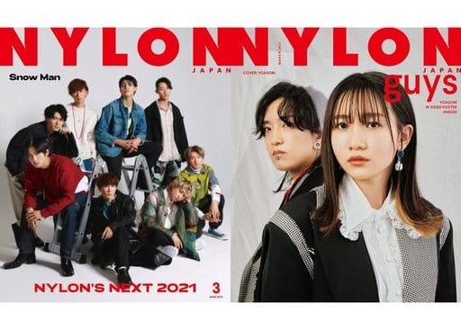 NYLON JAPAN(ナイロン ジャパン) 2021年 3月号 [雑誌] (表紙:Snow Man / guys表紙:YOASOBI) [Jan 28， 2021] NYLON JAPAN