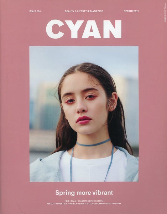 CYAN (シアン) issue 020 (NYLON JAPAN 2019年 3月号増刊) [Jan 30， 2019] CYAN