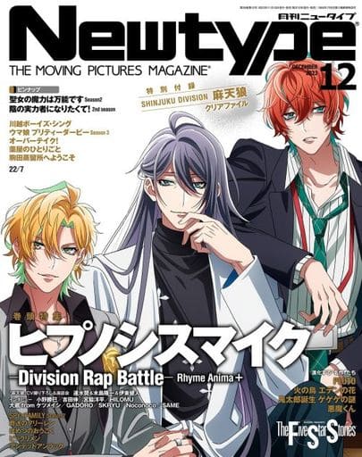 Newtype (ニュータイプ) 2013年 12月号 [雑誌] [Nov 09， 2013]