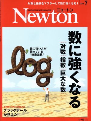 Newton(ニュートン) 2019年 07 月号 [雑誌]